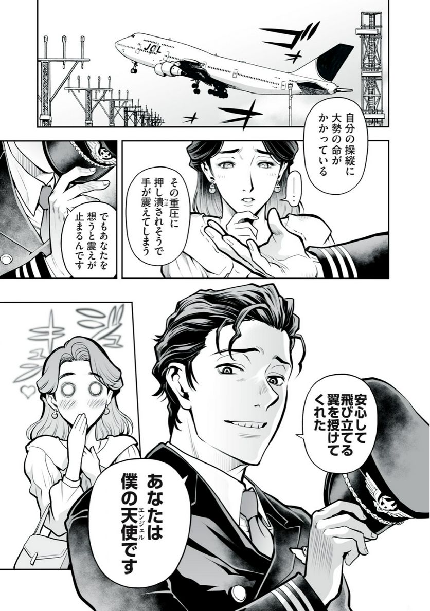 デスクリエイト 第1.1話 - Trang 5