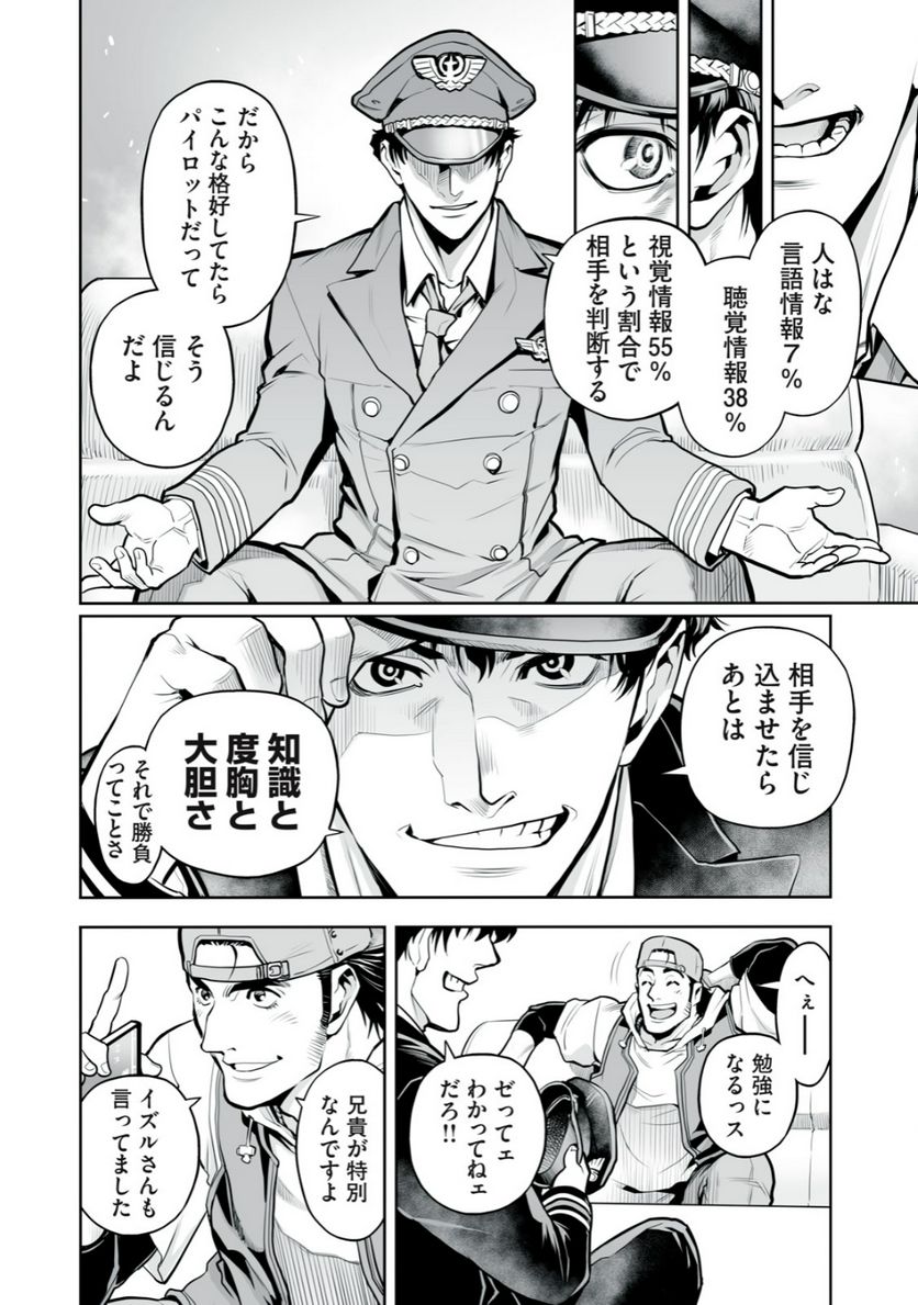 デスクリエイト 第1.1話 - Trang 8