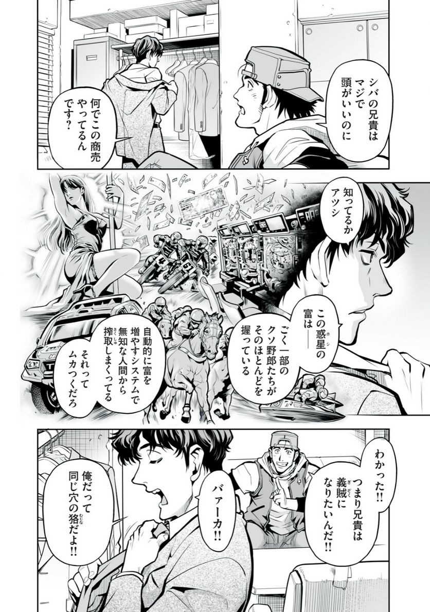デスクリエイト 第1.1話 - Trang 10