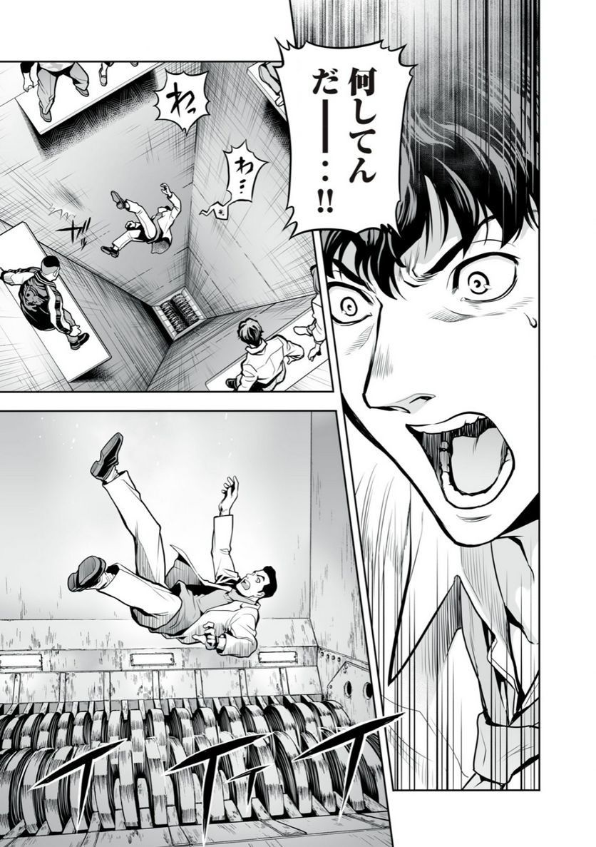 デスクリエイト 第1.2話 - Trang 17