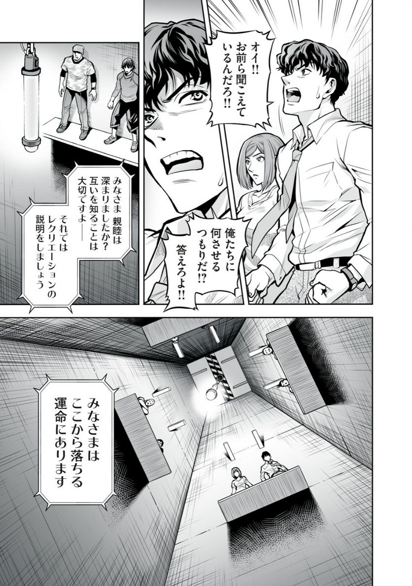 デスクリエイト 第1.2話 - Trang 5
