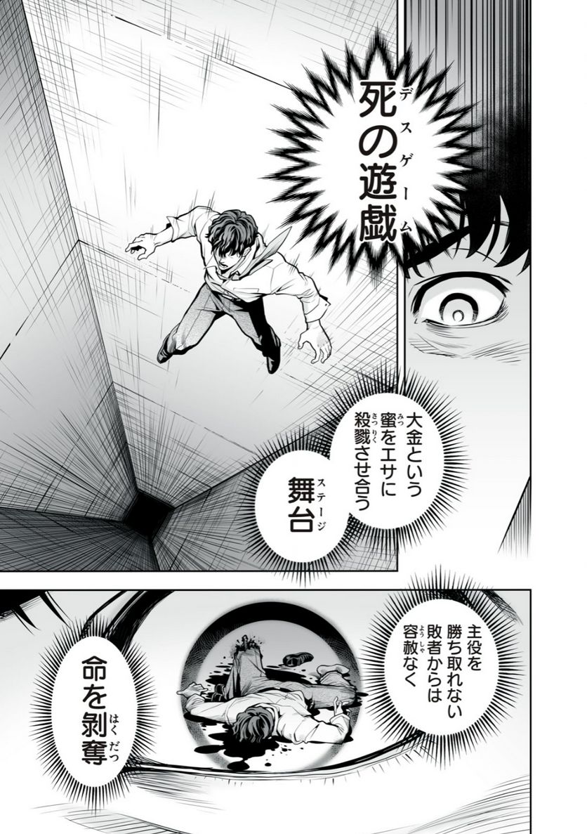 デスクリエイト 第1.2話 - Trang 9