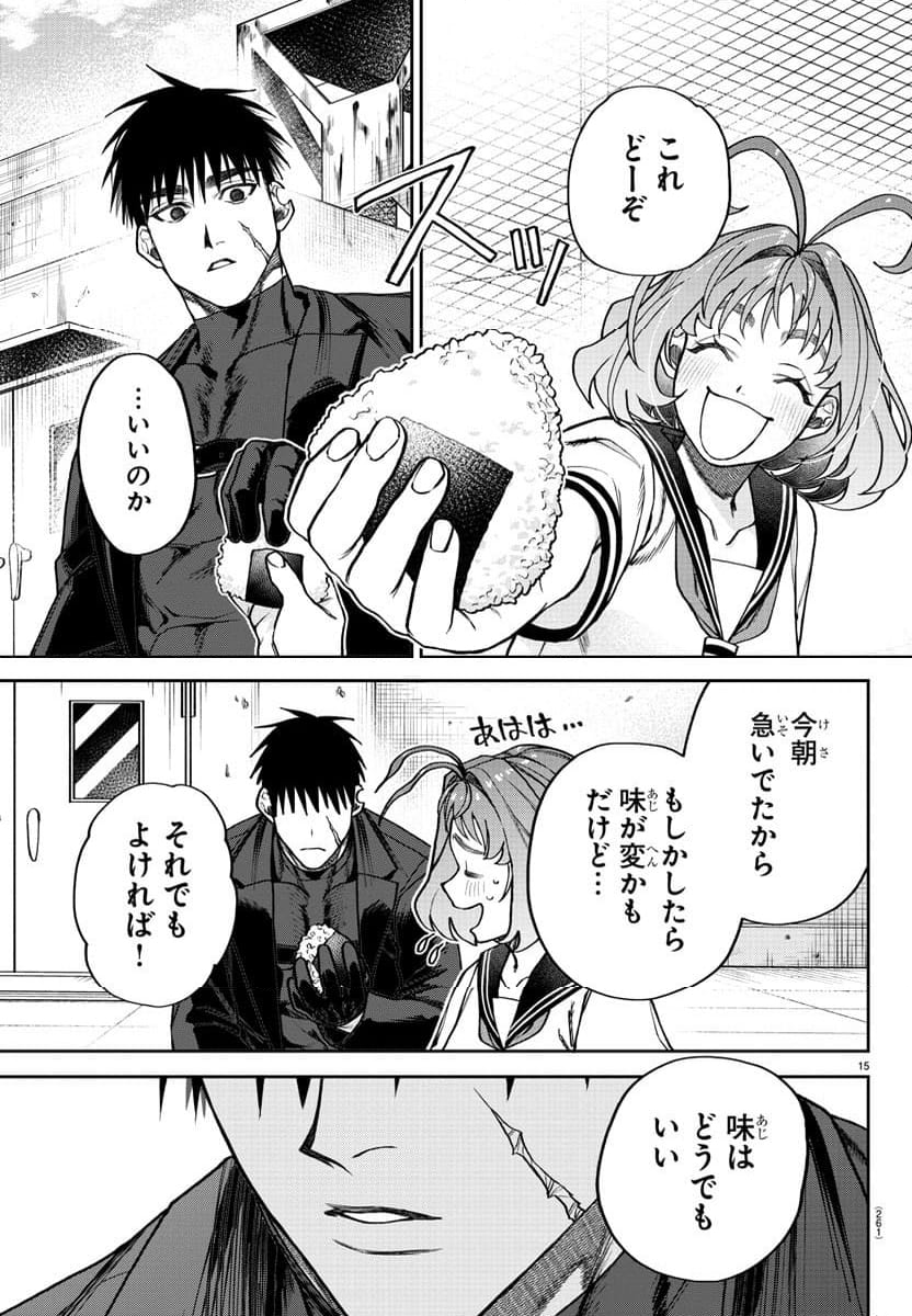ダヴルの王冠 第3話 - Trang 15