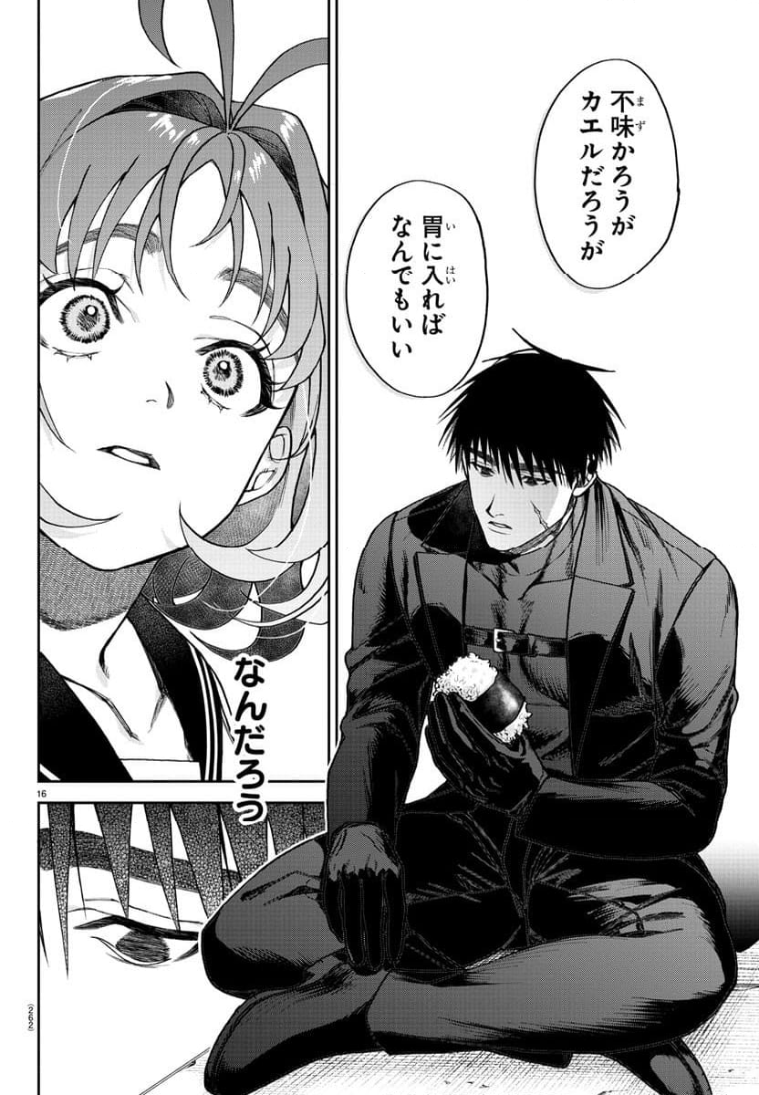 ダヴルの王冠 第3話 - Trang 16
