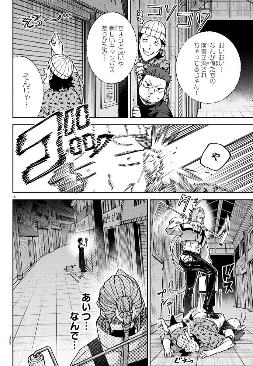 ダヴルの王冠 - 第4話 - Page 31