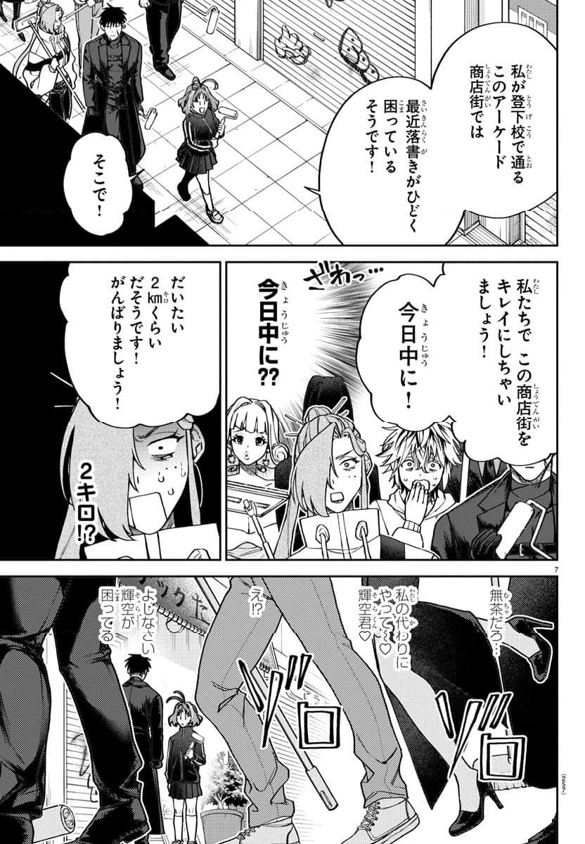 ダヴルの王冠 - 第4話 - Page 13