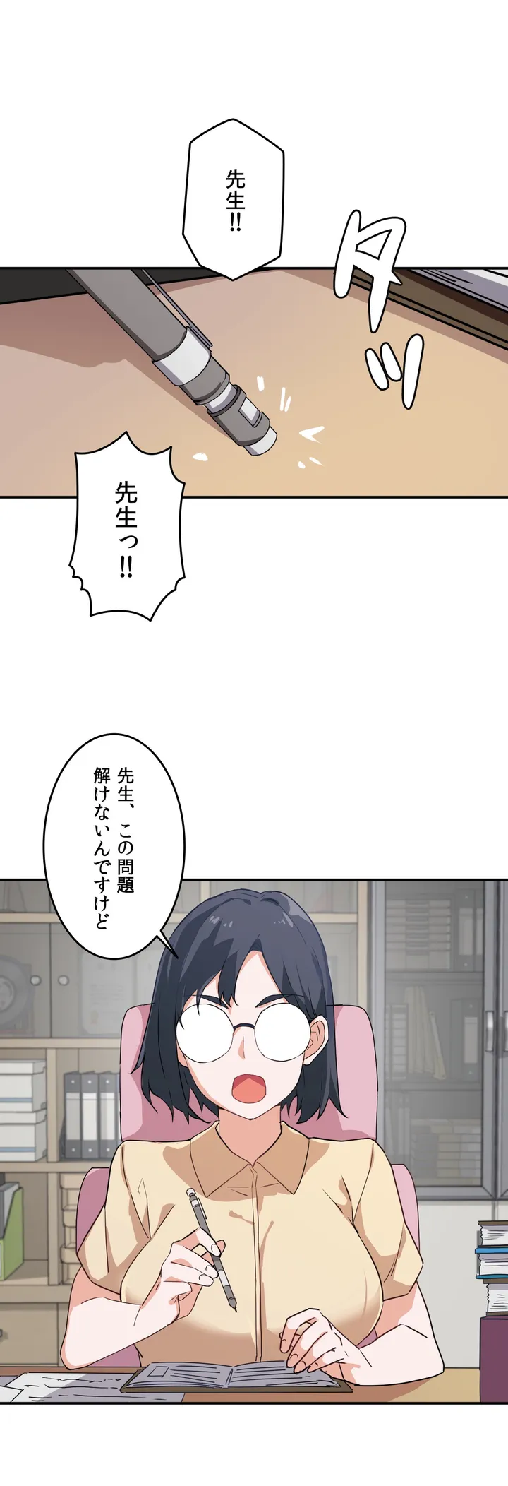 娘さんを頂戴します～俺的ハーレム計画～ - 第1話 - Page 6