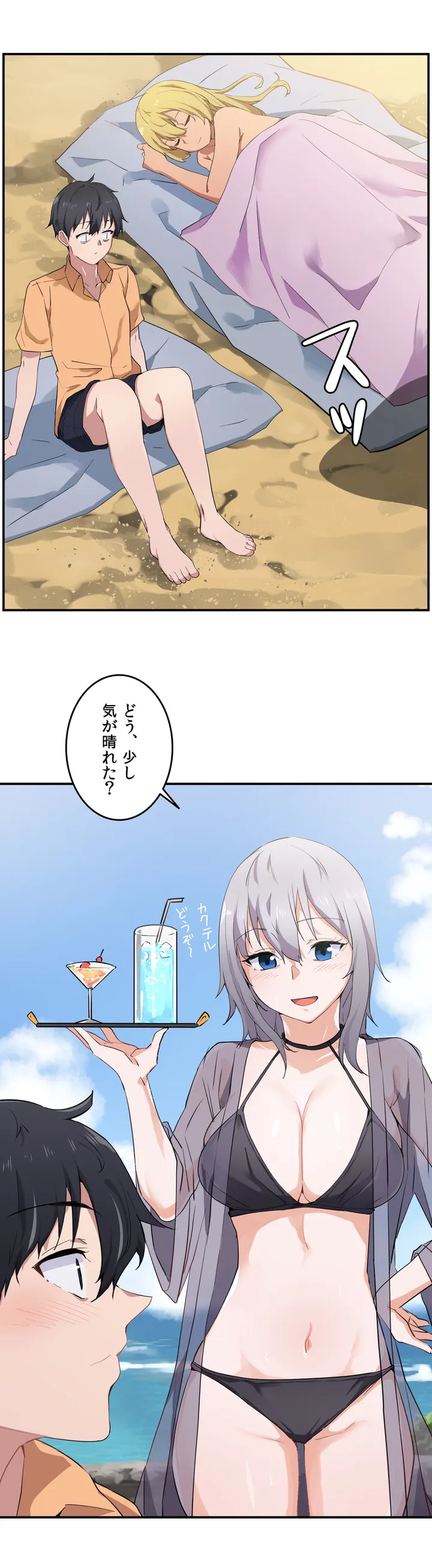 娘さんを頂戴します～俺的ハーレム計画～ - 第2話 - Page 19