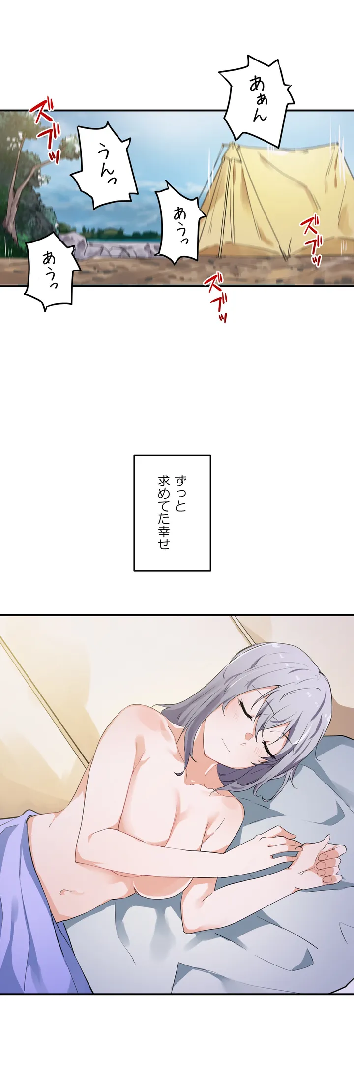 娘さんを頂戴します～俺的ハーレム計画～ - 第2話 - Page 30