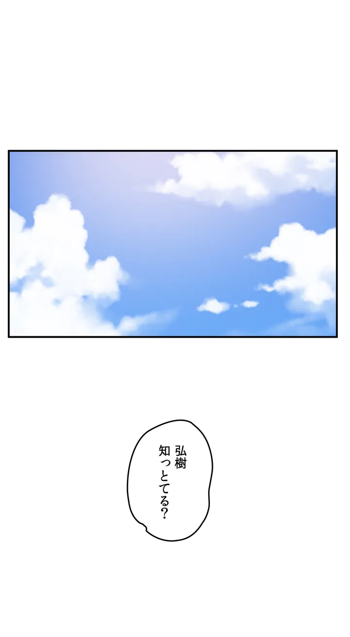 娘さんを頂戴します～俺的ハーレム計画～ - 第2話 - Page 9