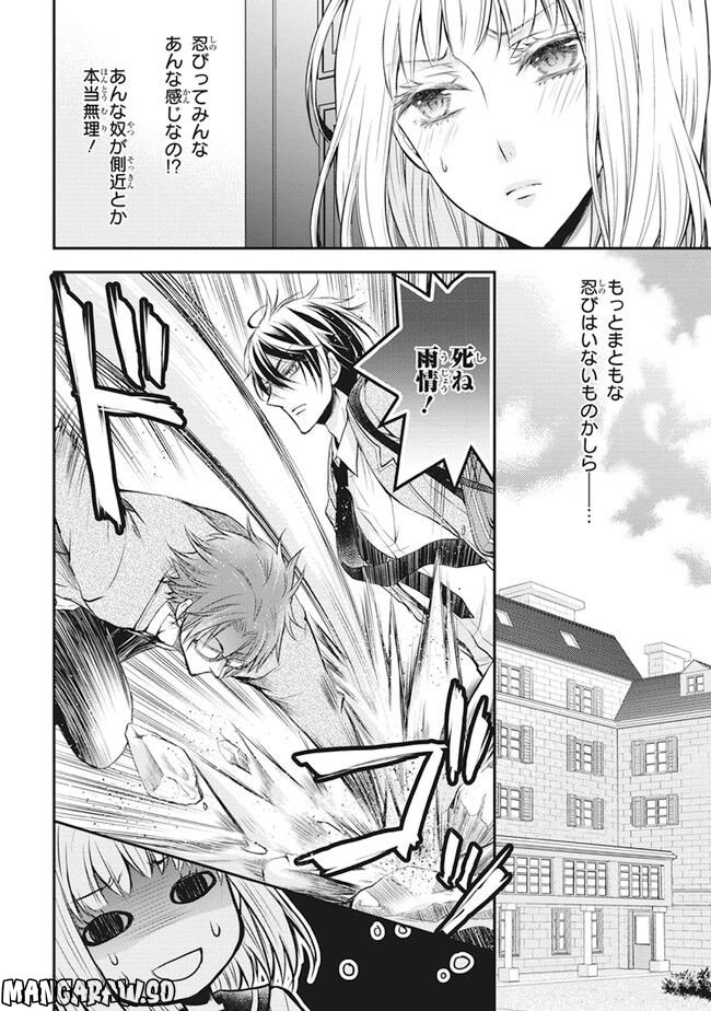 シノビ四重奏 - 第2話 - Page 6