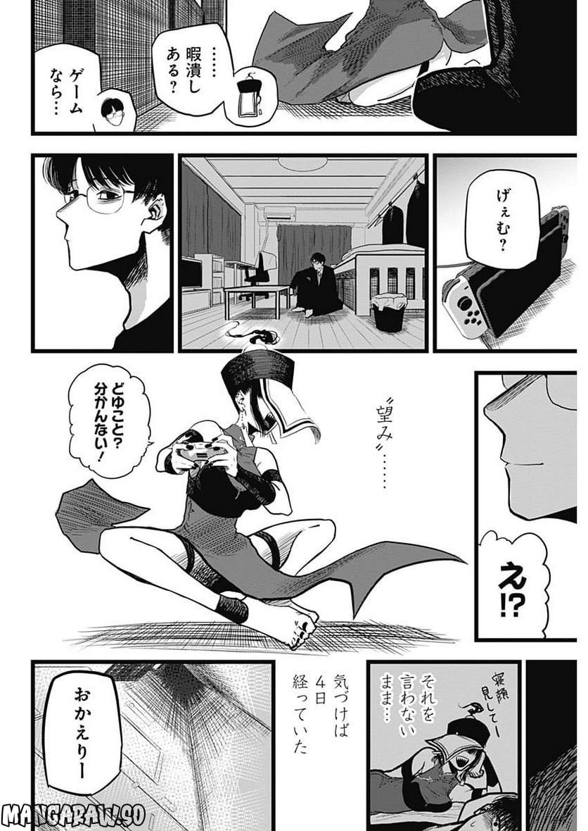 Black Marry 第0話 - Trang 6