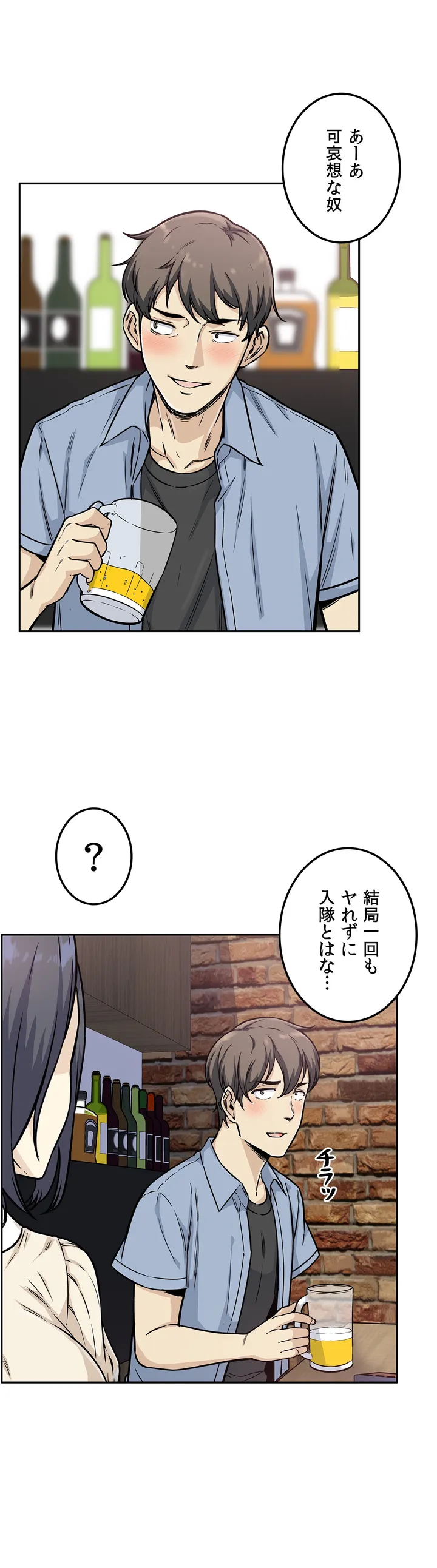 快楽の面会 - 第1話 - Page 11