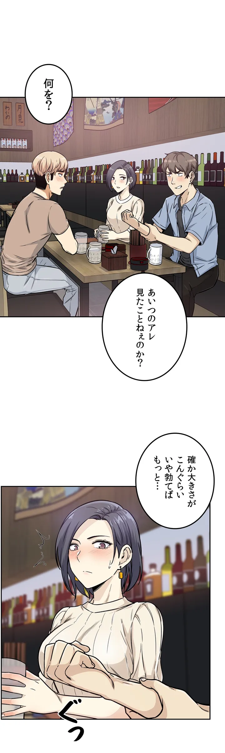 快楽の面会 - 第1話 - Page 12