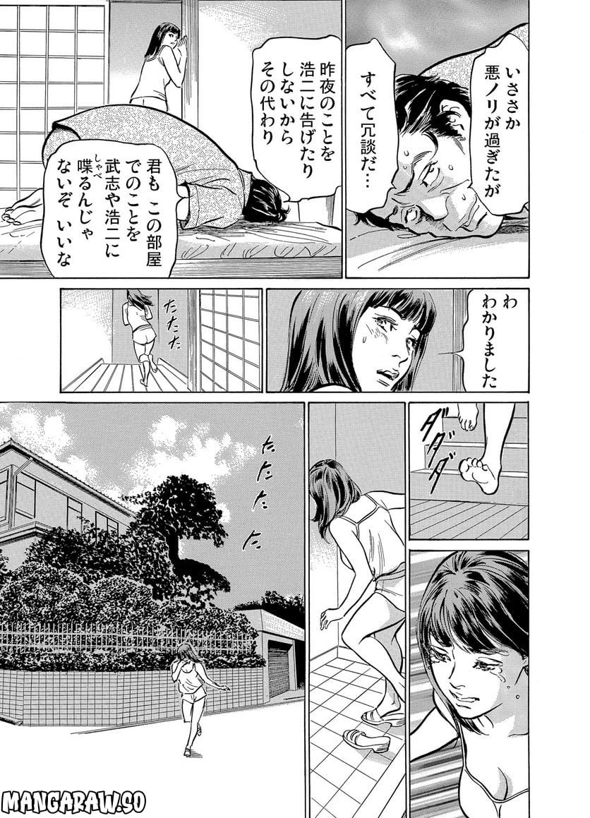 義兄に夜這いをされた私は幾度となく絶頂を繰り返した - 第2話 - Page 16