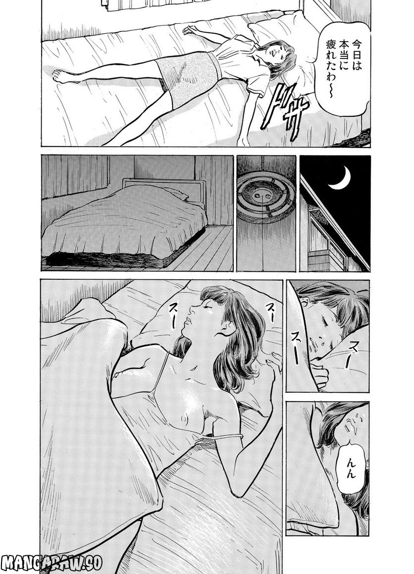 義兄に夜這いをされた私は幾度となく絶頂を繰り返した - 第30話 - Page 18