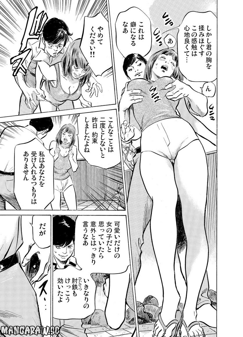 義兄に夜這いをされた私は幾度となく絶頂を繰り返した - 第30話 - Page 21