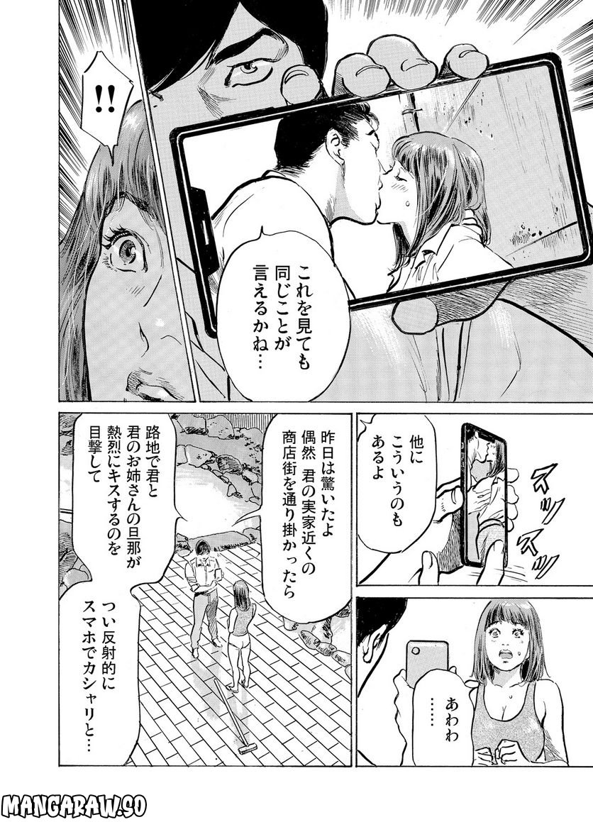 義兄に夜這いをされた私は幾度となく絶頂を繰り返した - 第30話 - Page 22