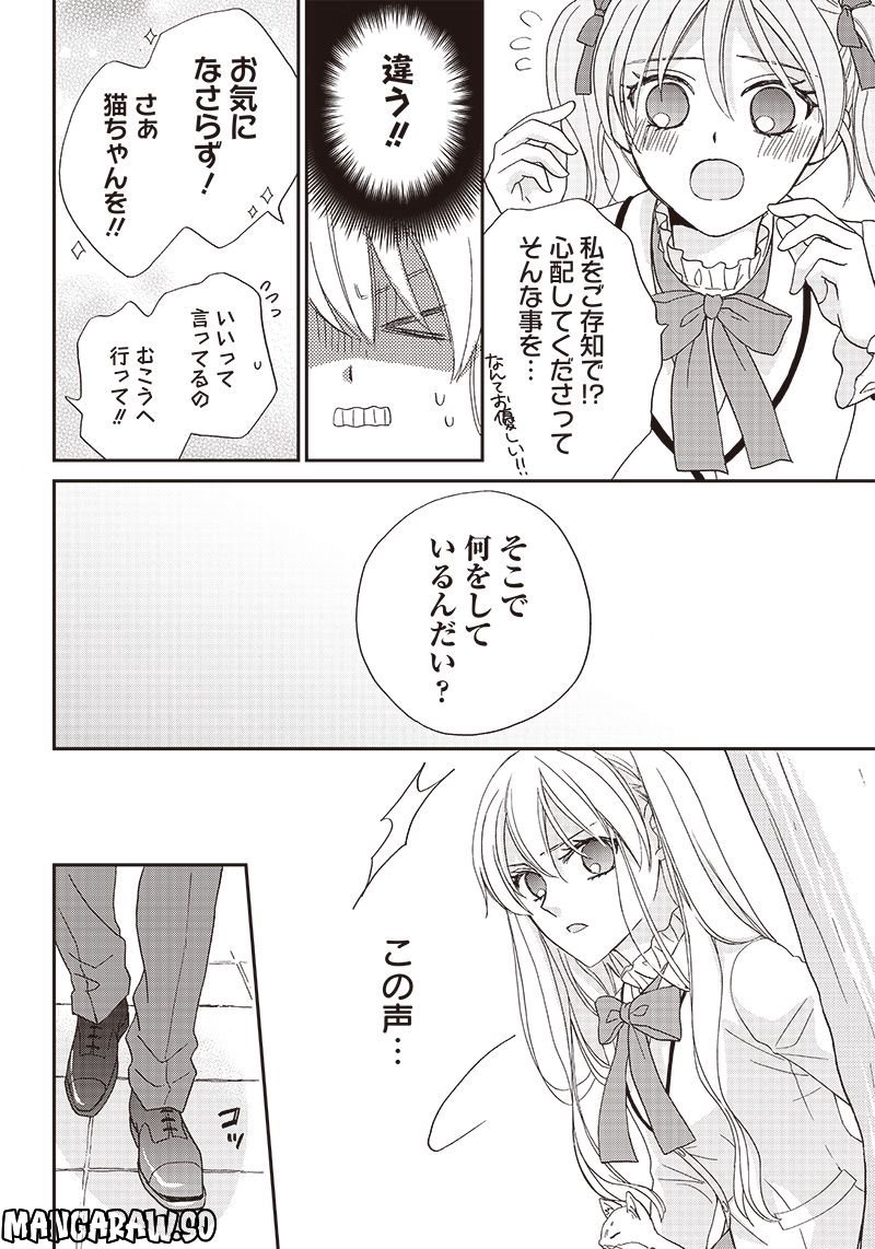 ハードモードな悪役令嬢に転生しましたが生き延びて世界を救いま - 第1話 - Page 16