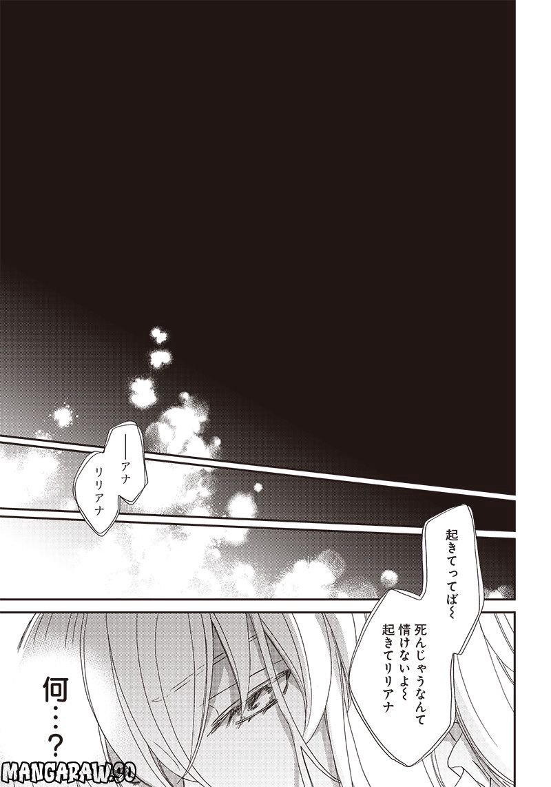 ハードモードな悪役令嬢に転生しましたが生き延びて世界を救いま - 第1話 - Page 31