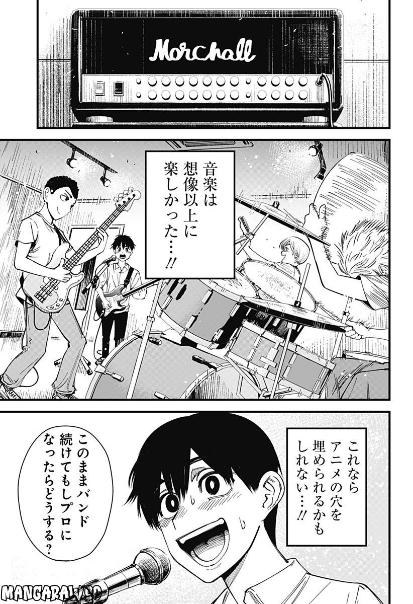 BEAT & MOTION - 第1話 - Page 11