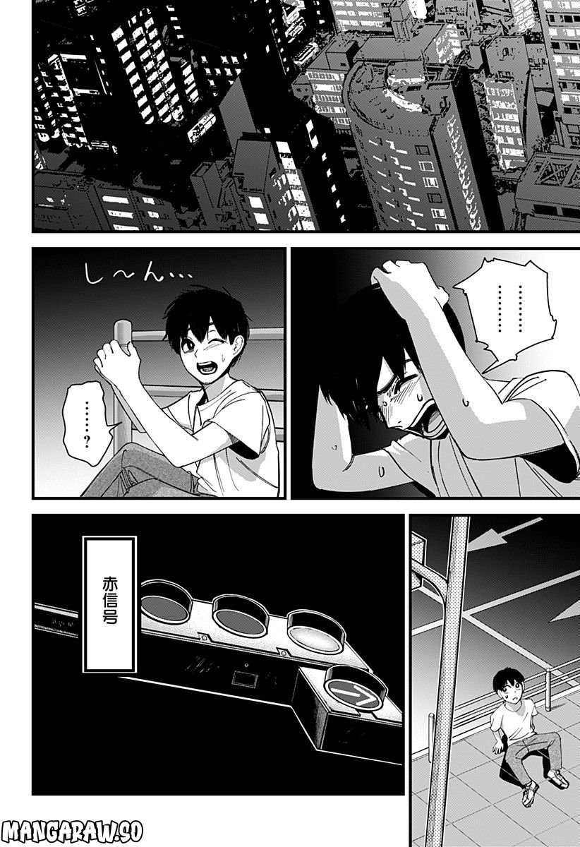 BEAT & MOTION - 第1話 - Page 34