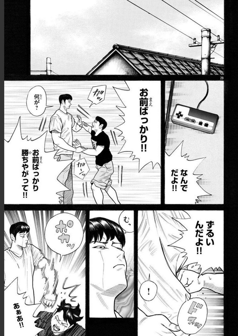 クローズ外伝　鳳仙花　the beginning of HOUSEN - 第60話 - Page 29