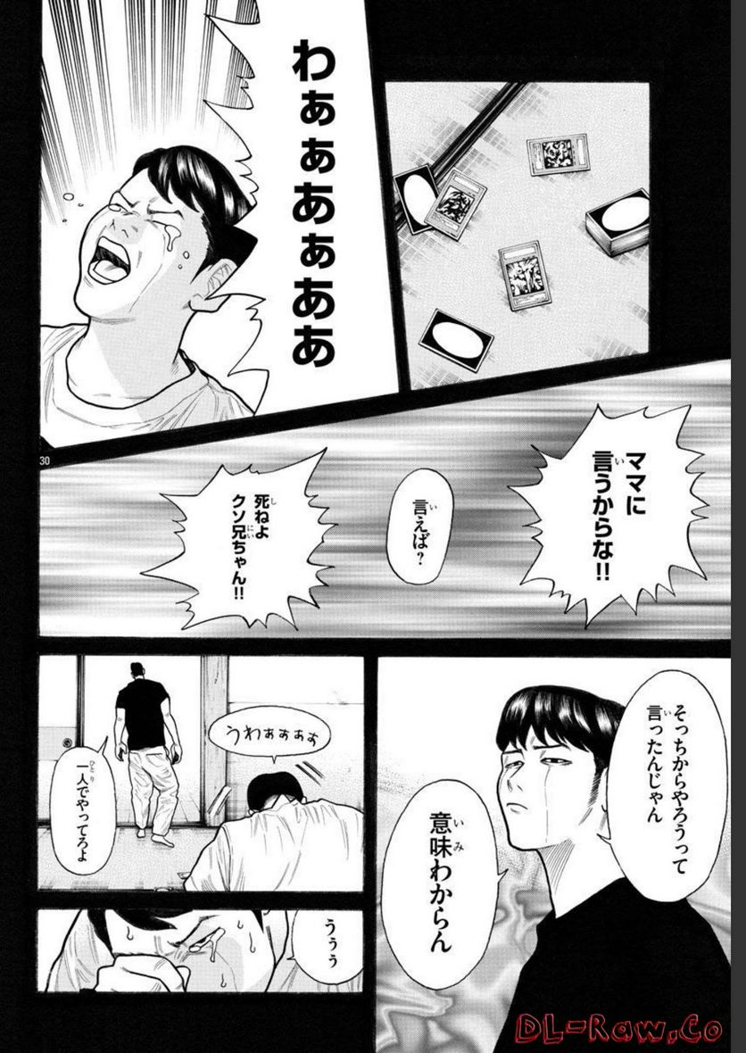 クローズ外伝　鳳仙花　the beginning of HOUSEN - 第60話 - Page 30