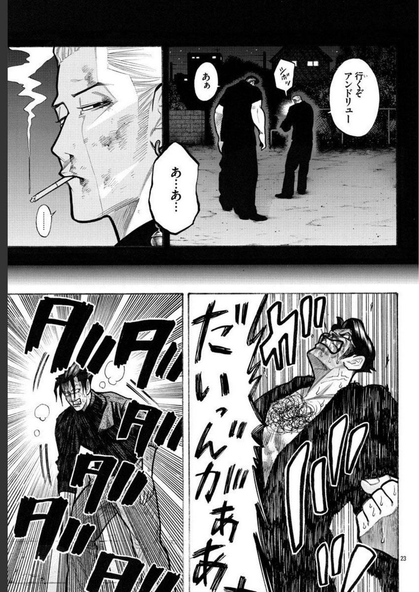 クローズ外伝　鳳仙花　the beginning of HOUSEN - 第61話 - Page 23