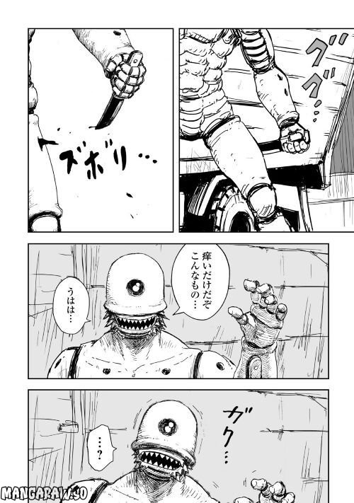 黒のグロテスク 第1.2話 - Trang 16