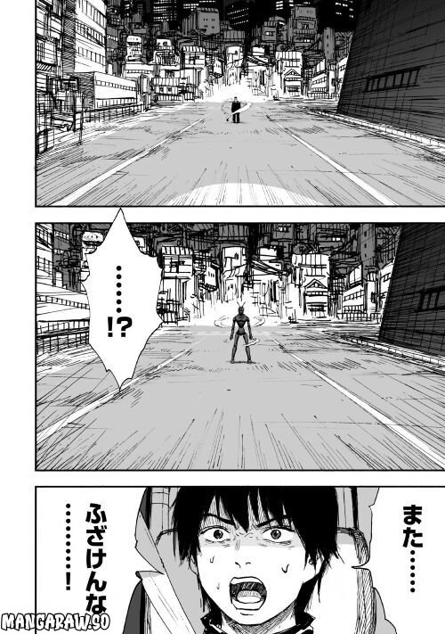 黒のグロテスク 第1.2話 - Trang 18