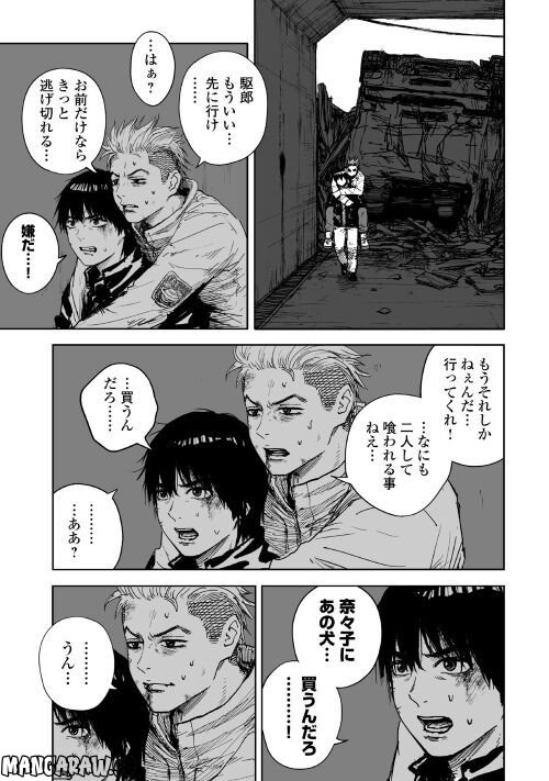 黒のグロテスク 第1.2話 - Trang 23