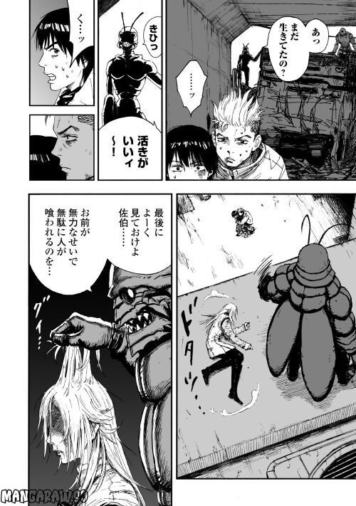 黒のグロテスク 第1.2話 - Trang 24