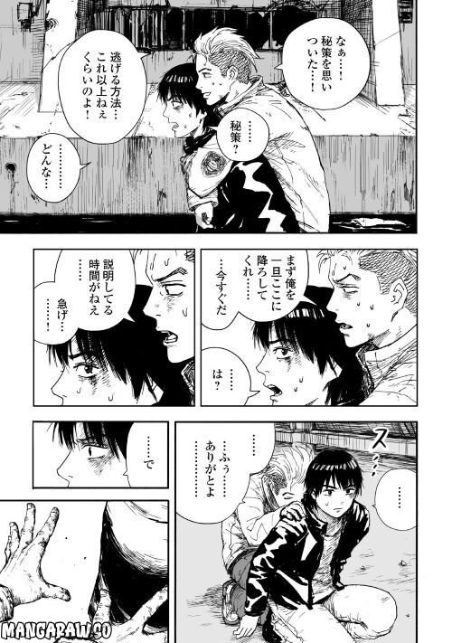 黒のグロテスク 第1.2話 - Trang 25