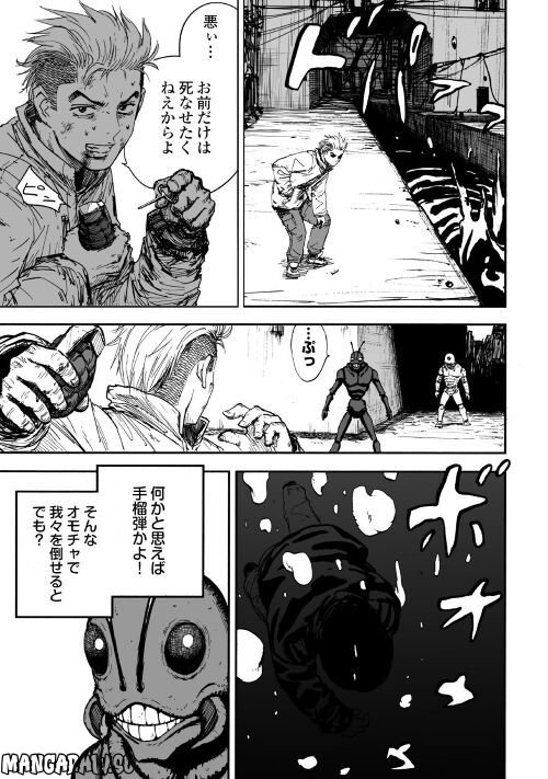 黒のグロテスク 第1.2話 - Trang 27