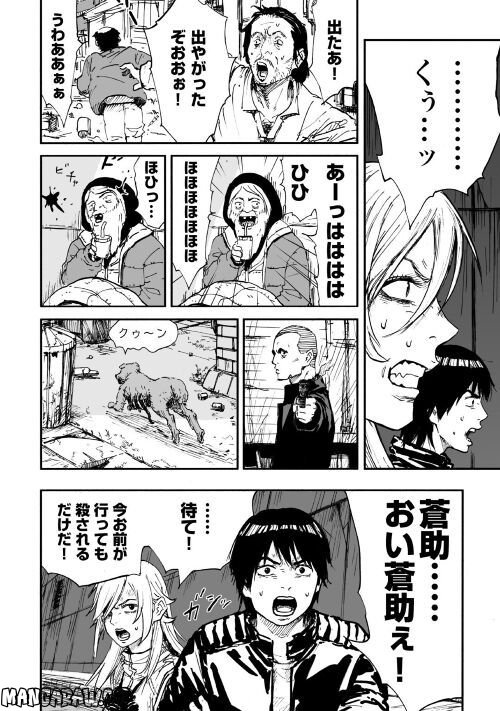 黒のグロテスク 第1.2話 - Trang 4