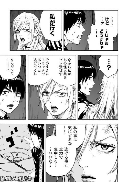 黒のグロテスク 第1.2話 - Trang 5