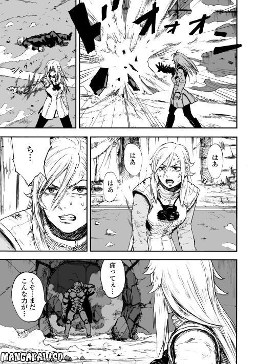 黒のグロテスク 第1.2話 - Trang 9