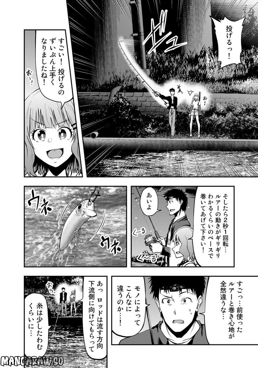 シーバス釣りの鈴木さん - 第2話 - Page 16