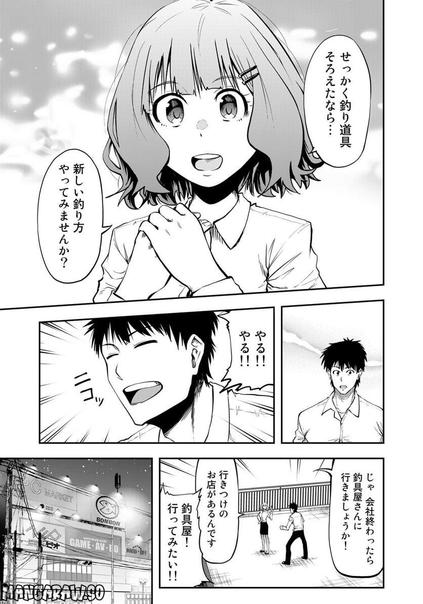 シーバス釣りの鈴木さん - 第2話 - Page 7