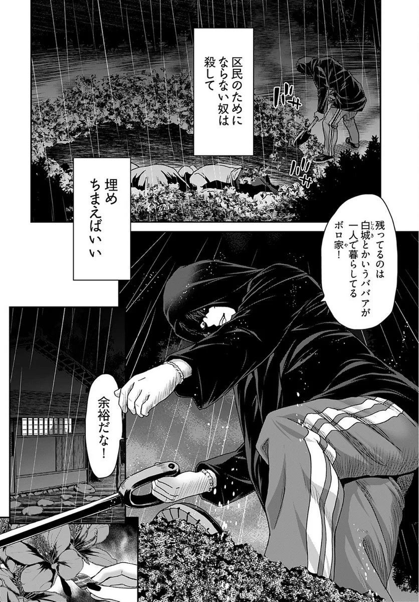 私刑囚-異常犯罪者の末路- - 第13話 - Page 28