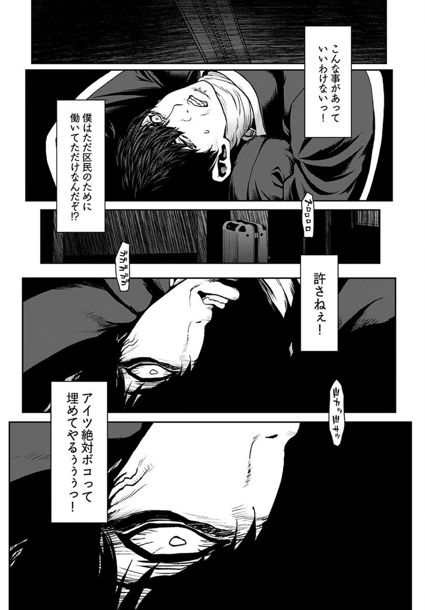 私刑囚-異常犯罪者の末路- - 第14話 - Page 20