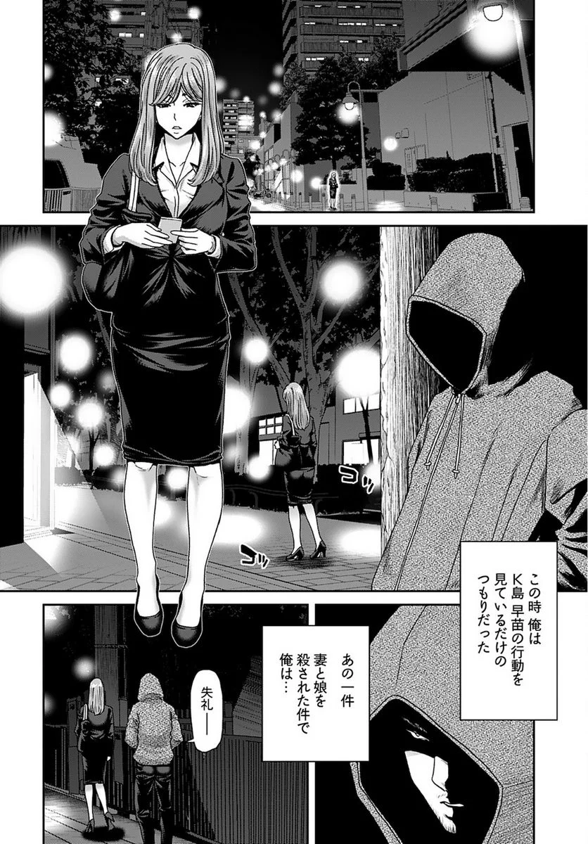 私刑囚-異常犯罪者の末路- - 第15話 - Page 18