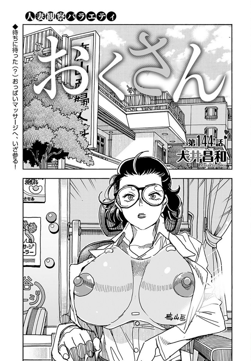 見下いばりは見下したい！ 第1話 - Trang 18