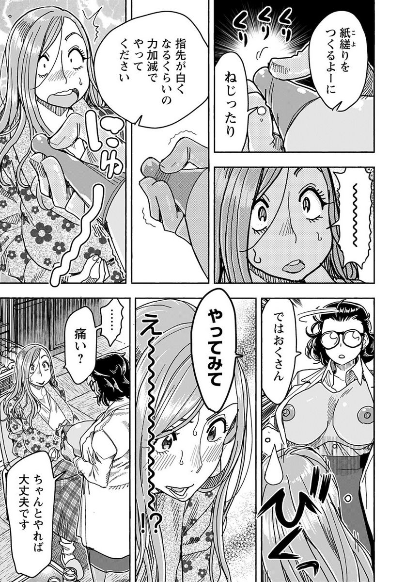 見下いばりは見下したい！ 第1話 - Trang 22