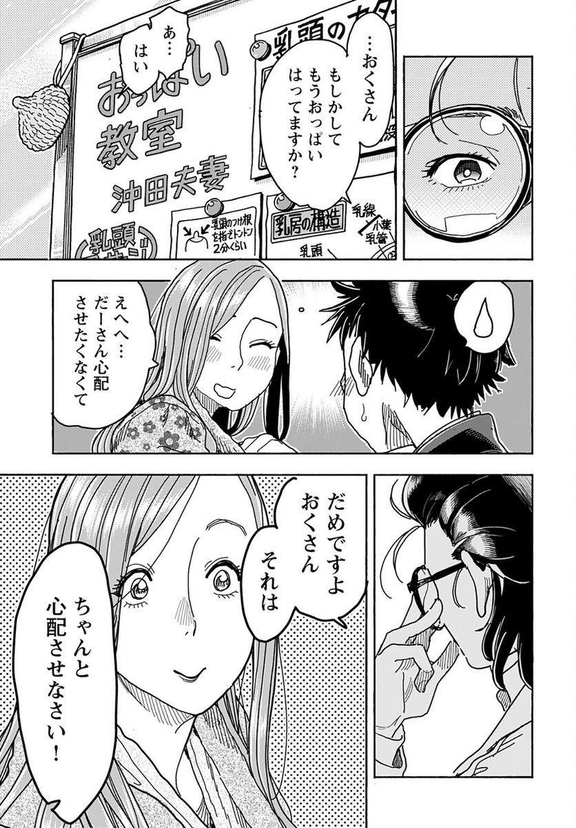 見下いばりは見下したい！ 第1話 - Trang 28