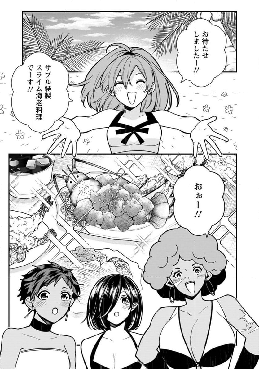 村人転生 最強のスローライフ 第65.2話 - Trang 4