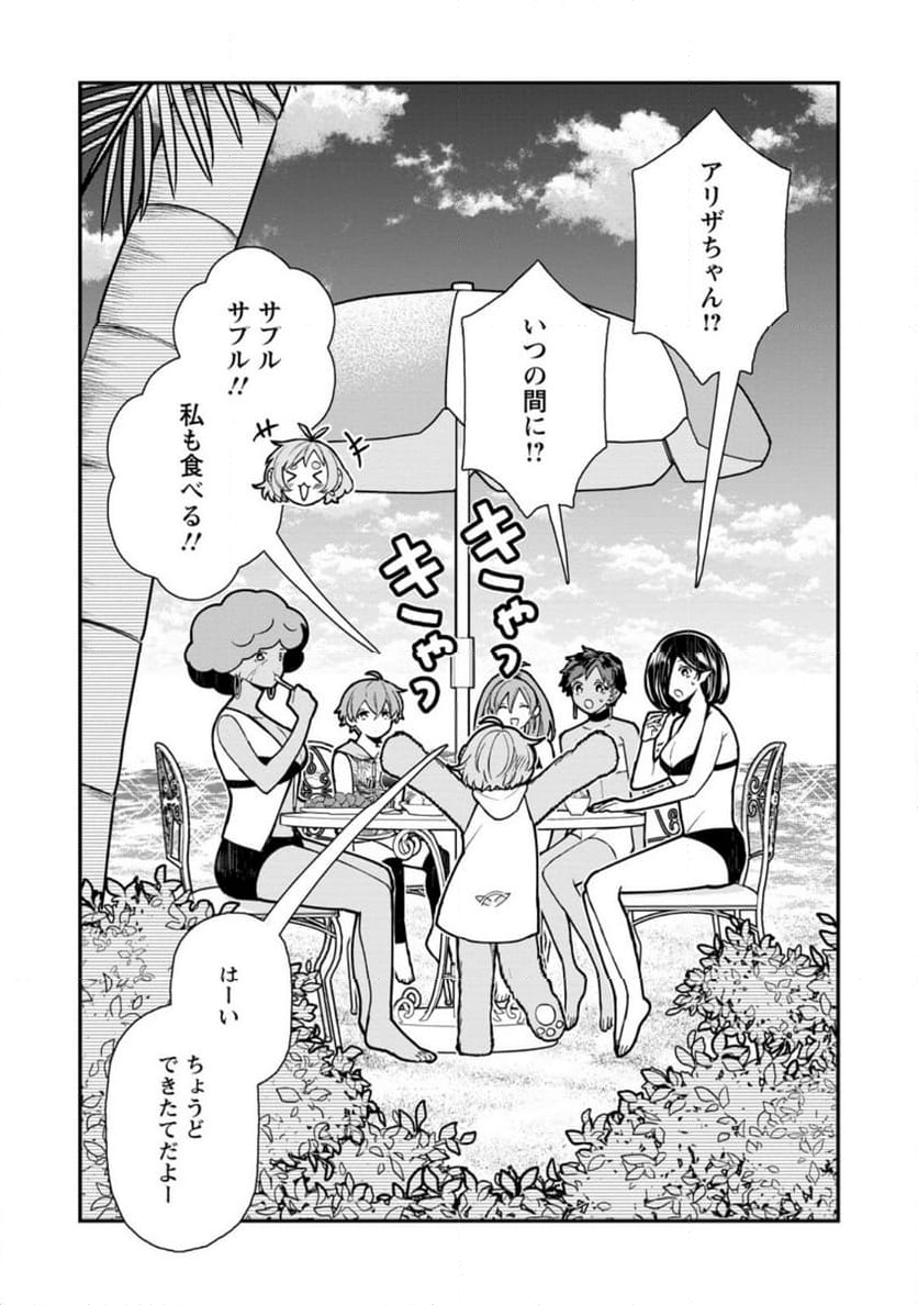 村人転生 最強のスローライフ 第65.2話 - Trang 6