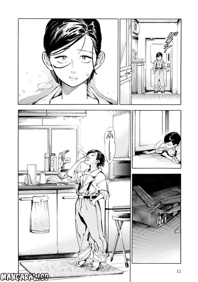 昴とスーさん 第1話 - Trang 8