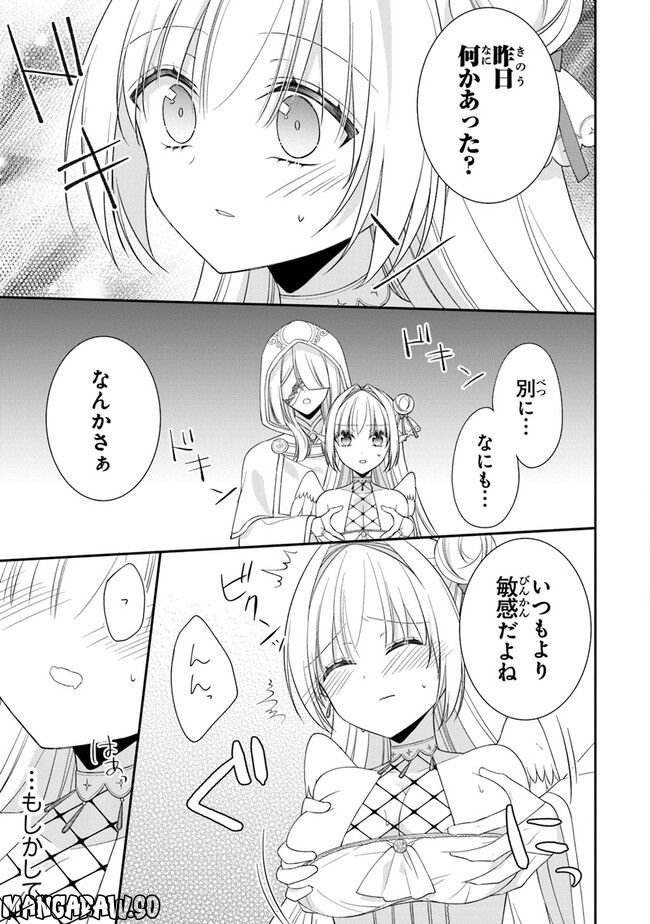 ルシフェルちゃんは堕天したい - 第2話 - Page 11